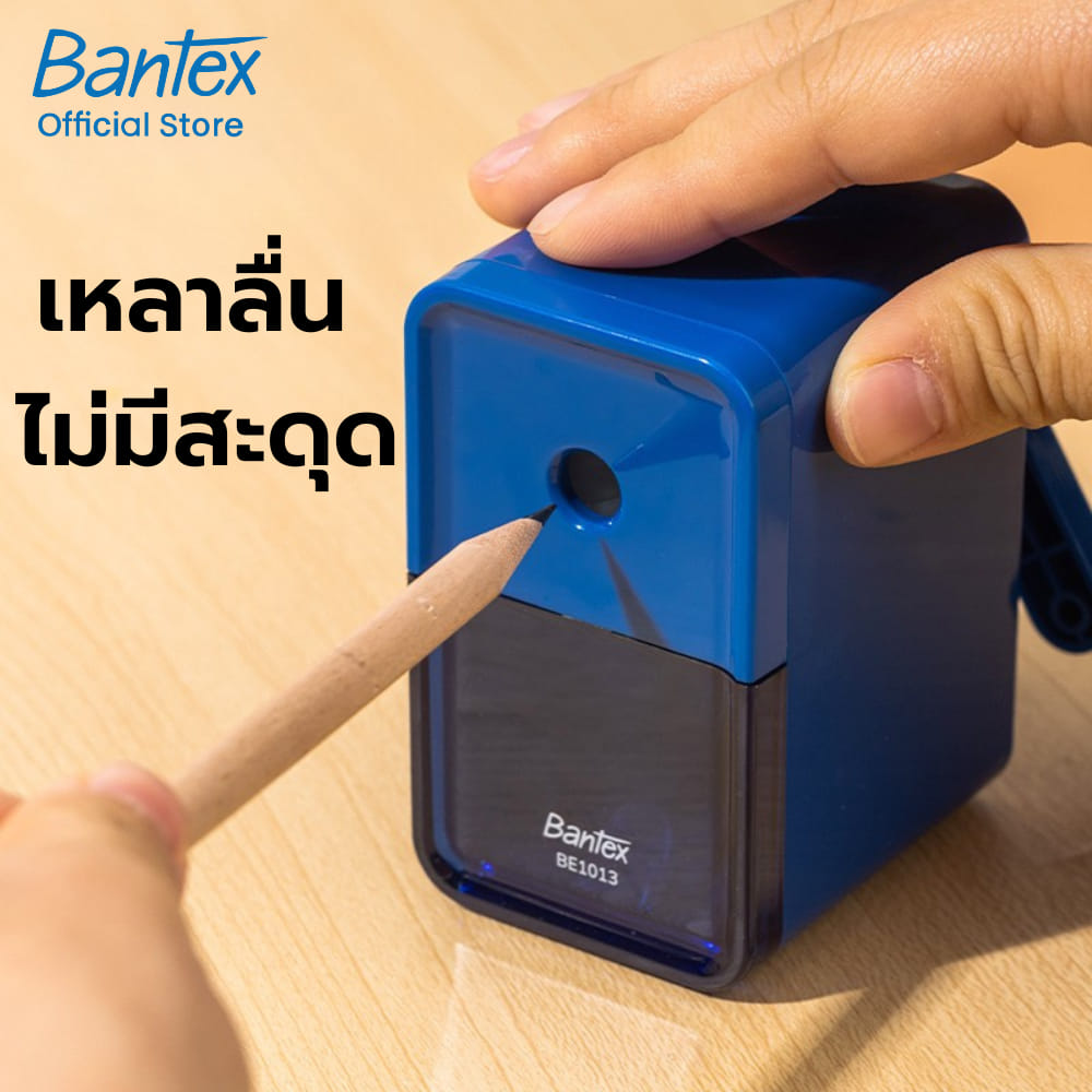 กบเหลาดินสอ BANTEX BE1013-BK-01 สีดำ_1
