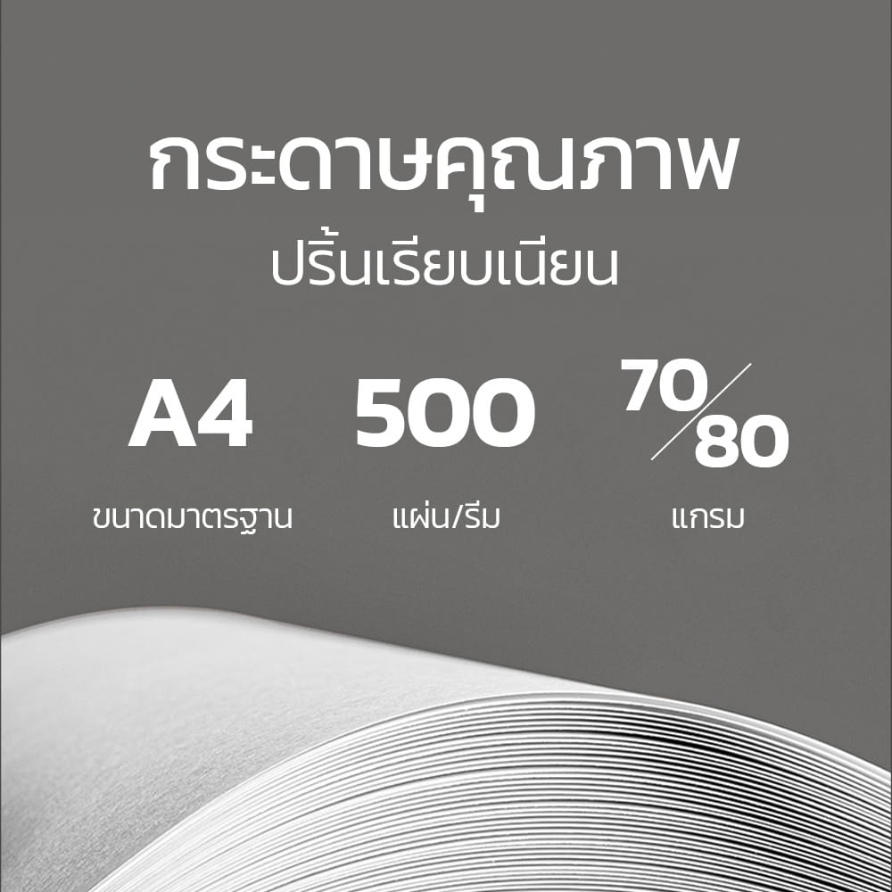 กระดาษถ่ายเอกสาร BANTEX BC2101-MX-05 A4 80แกรม 1รีม 500แผ่น แพ็ค 5รีม_2