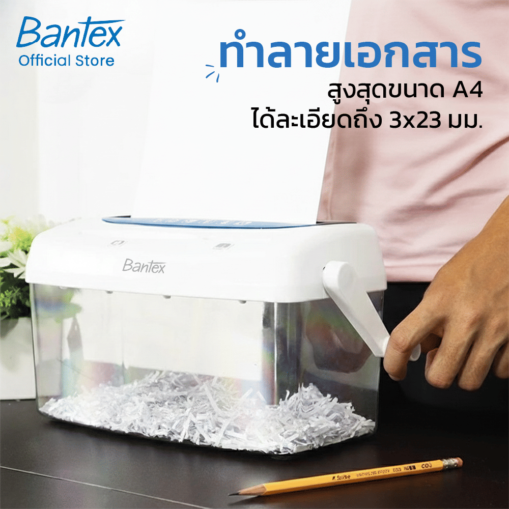 เครื่องย่อยเอกสาร 4 ลิตร BANTEX BB2011-WH-01 สีขาว_2