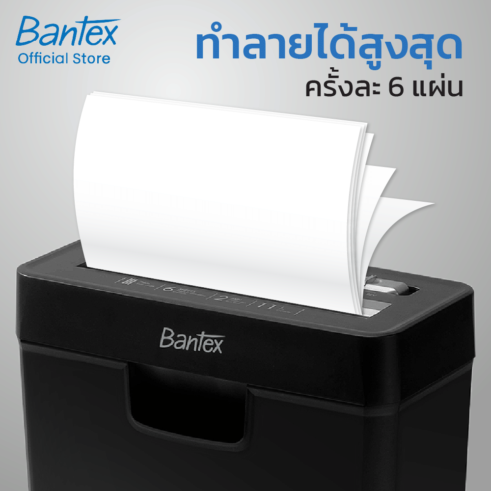 เครื่องย่อยเอกสาร 11 ลิตร BANTEX BB2012-BK-01 สีดำ_2