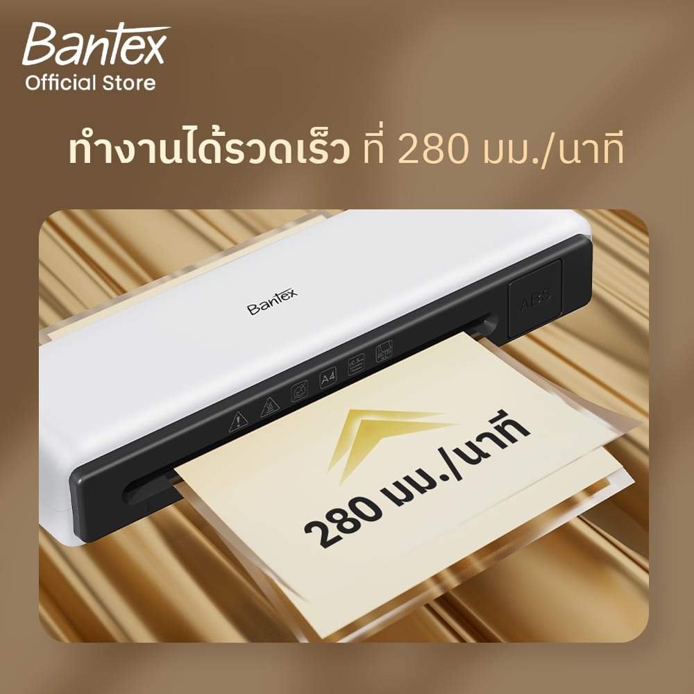 เครื่องเคลือบเอกสาร A4 BANTEX BB1613BX-WH-01 มีแท่นตัดในตัว 280 มม._2