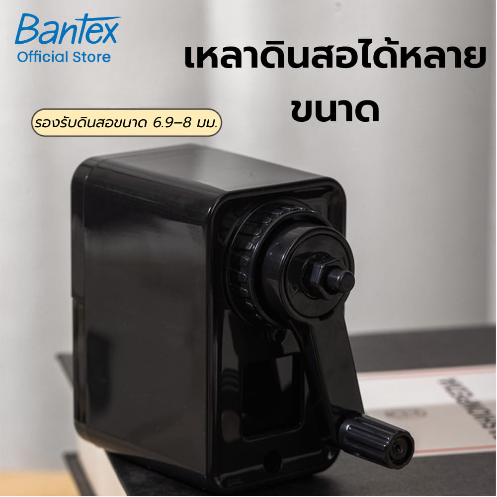 กบเหลาดินสอ BANTEX BE1013-BK-01 สีดำ_2
