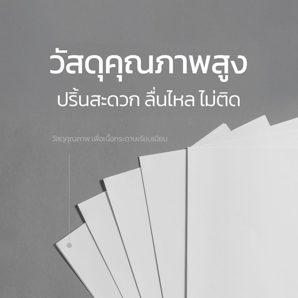 กระดาษถ่ายเอกสาร BANTEX BC2101-MX-05 A4 80แกรม 1รีม 500แผ่น แพ็ค 5รีม_4