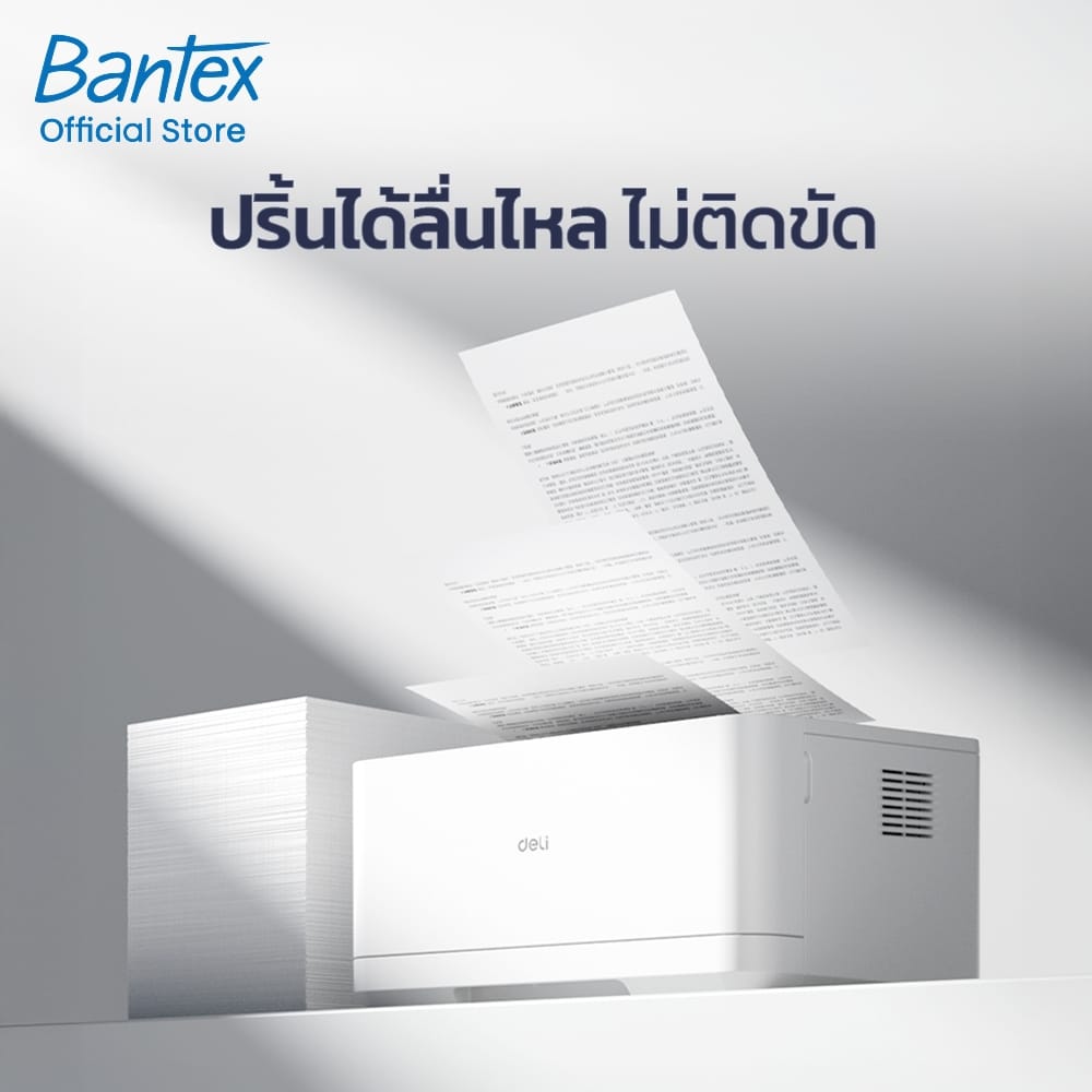 กระดาษถ่ายเอกสาร BANTEX BC2103-MX-05 A4 80แกรม 1 รีม 500แผ่น แพ็ค 5รีม_4