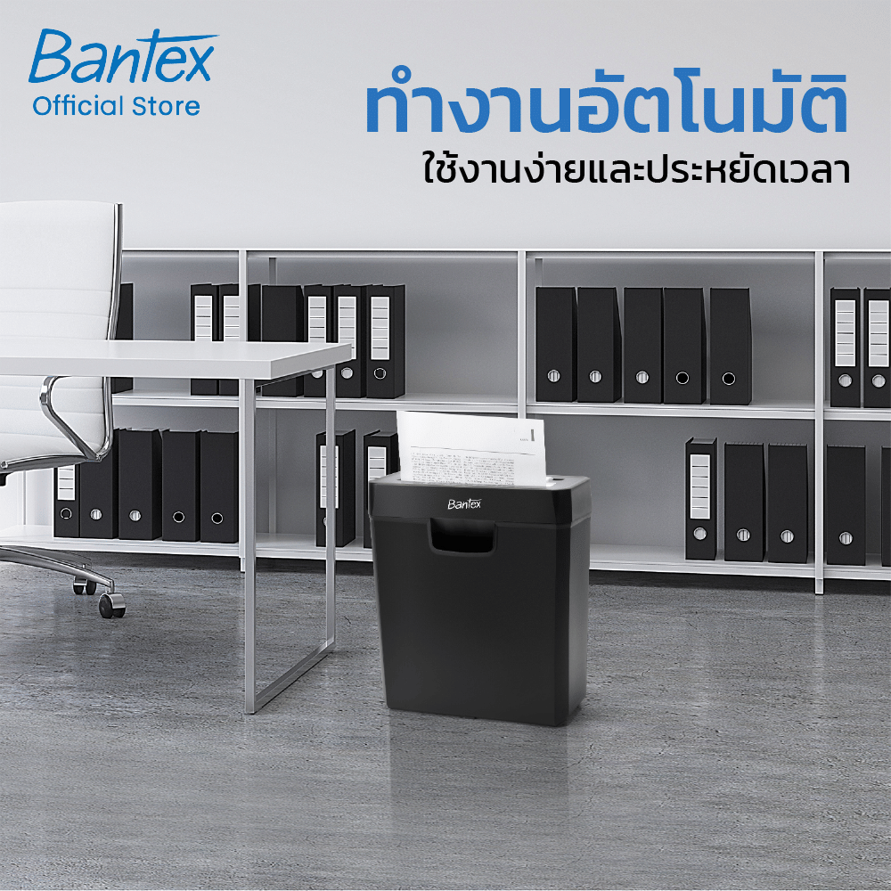 เครื่องย่อยเอกสาร 11 ลิตร BANTEX BB2012-BK-01 สีดำ_4