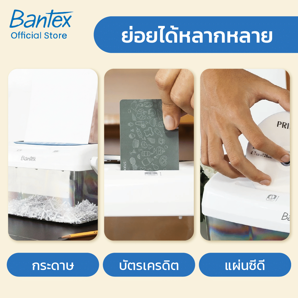เครื่องย่อยเอกสาร 4 ลิตร BANTEX BB2011-WH-01 สีขาว_5