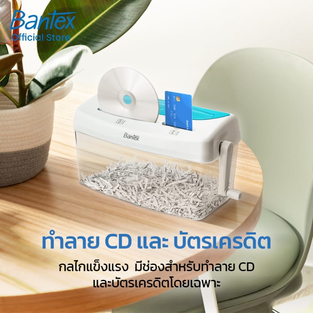 เครื่องย่อยเอกสาร 4 ลิตร BANTEX BB2011-WH-01 สีขาว_6