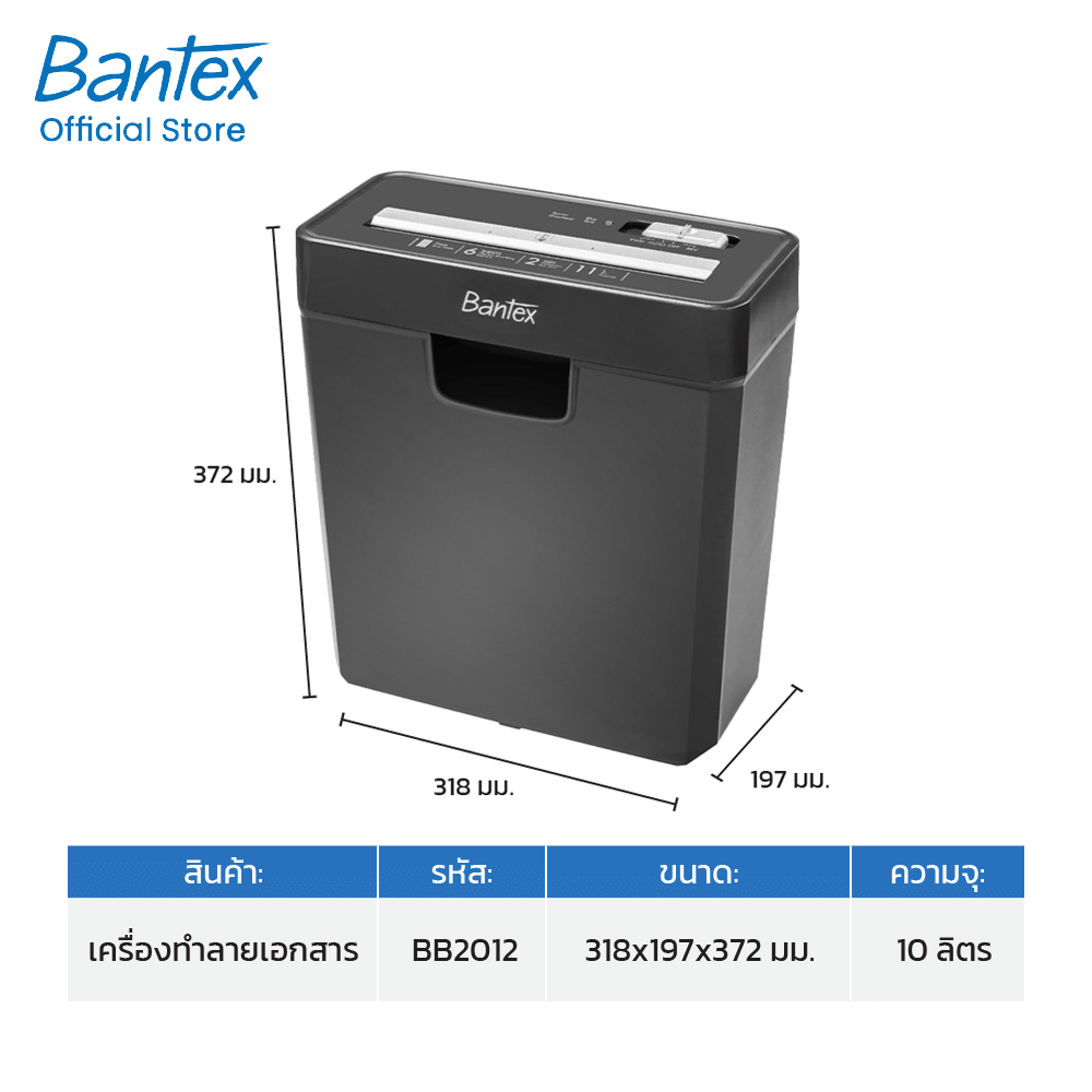 เครื่องย่อยเอกสาร 11 ลิตร BANTEX BB2012-BK-01 สีดำ_8