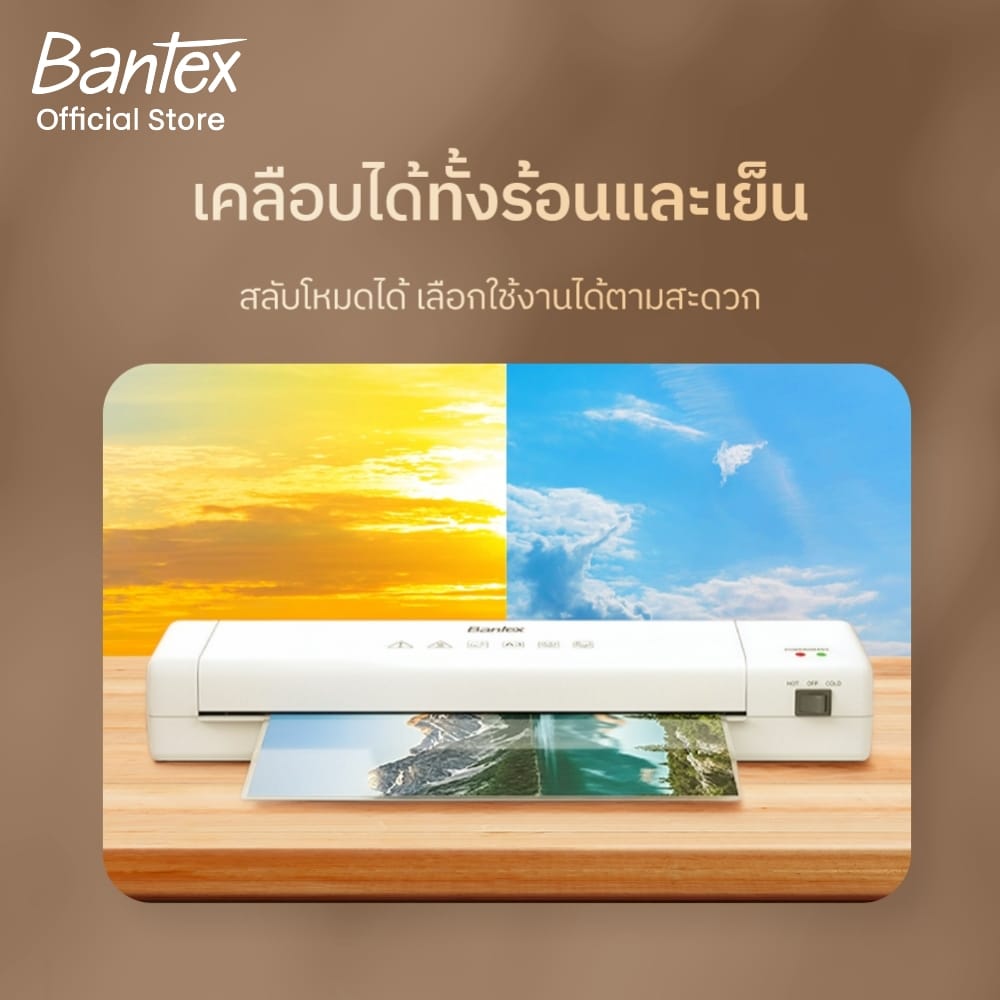เครื่องเคลือบเอกสาร A3 BANTEX BB1702BX-WH-01 300 มม._8