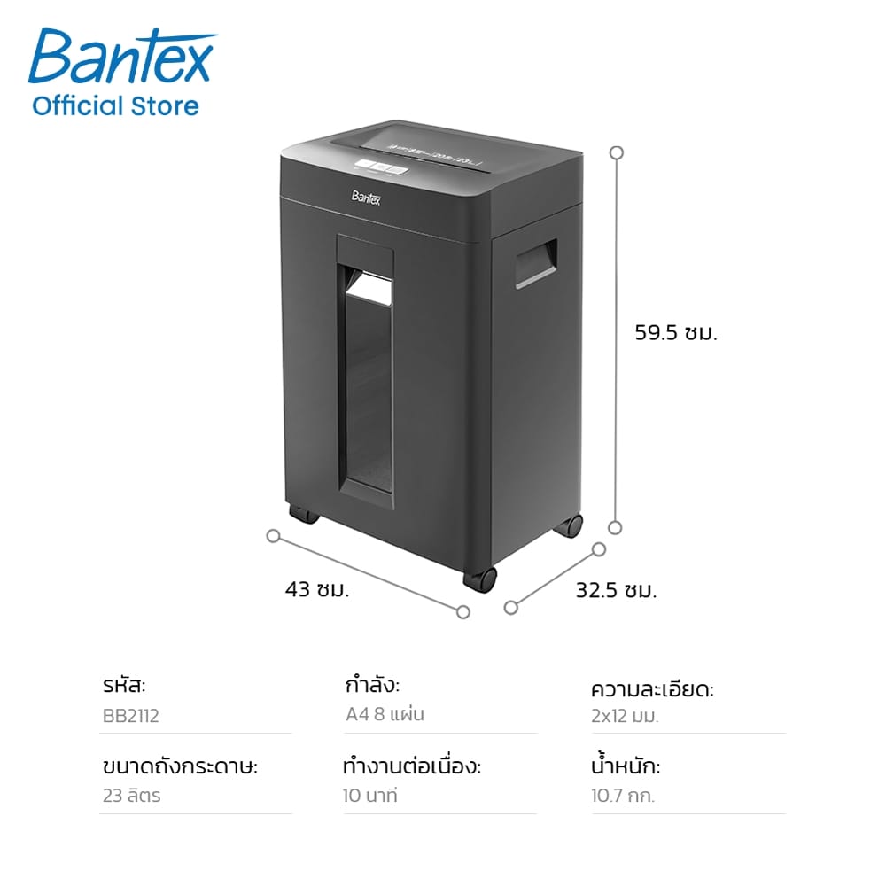 เครื่องย่อยเอกสาร 23 ลิตร BANTEX BB2112-BK-01 สีดำ_9