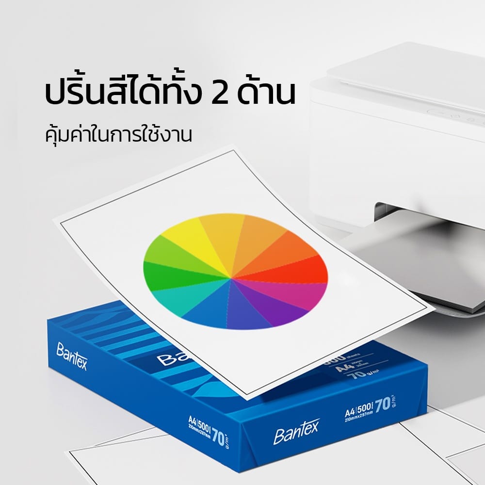 กระดาษถ่ายเอกสาร BANTEX BC2100-MX-05 A4 70แกรม 1รีม 500แผ่น แพ็ค 5รีม_9