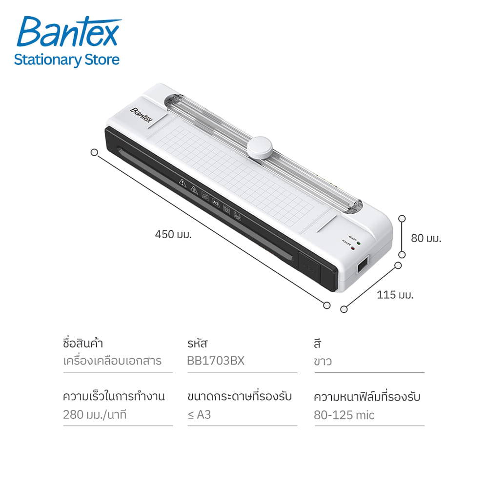 เครื่องเคลือบเอกสาร A3 BANTEX BB1703BX-WH-01 มีแท่นตัดในตัว 280มม._11