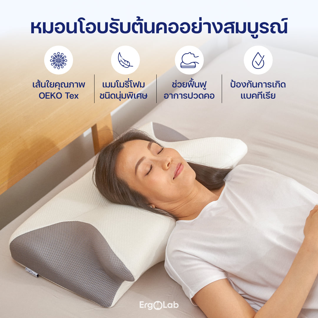 หมอนสุขภาพ เมมโมรี่โฟม ERGOLAB DEEP SLEEP ขนาด 60X35X12 ซม. สีขาว (6 ใบ)_2