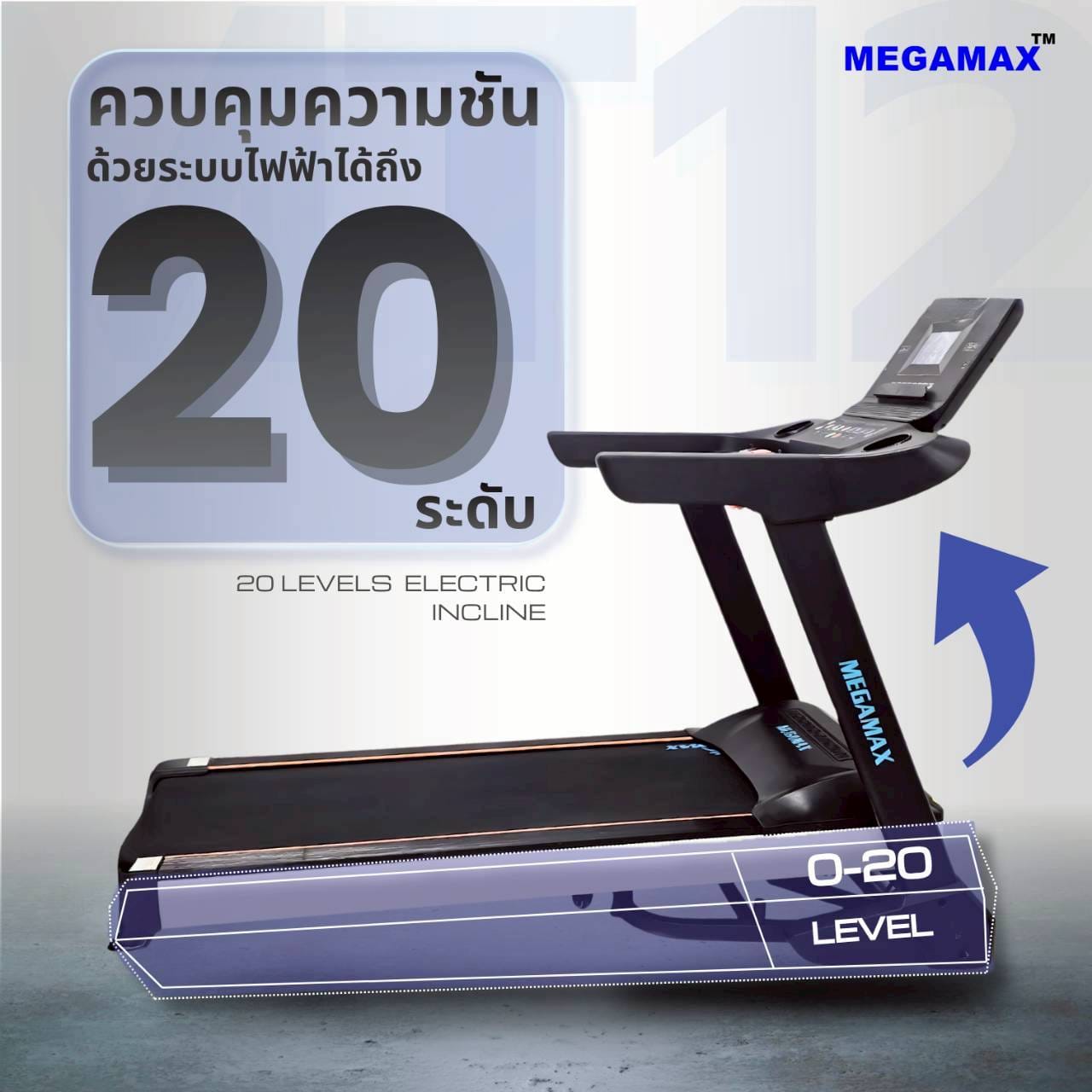 ลู่วิ่งไฟฟ้า MEGAMAX รุ่น MT12AC มอเตอร์ AC 5 HP_2