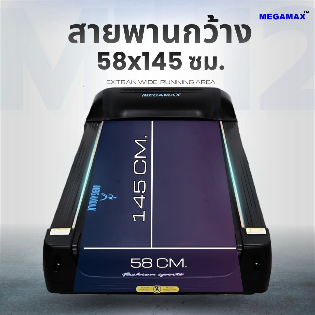 ลู่วิ่งไฟฟ้า MEGAMAX รุ่น MT12AC มอเตอร์ AC 5 HP_5