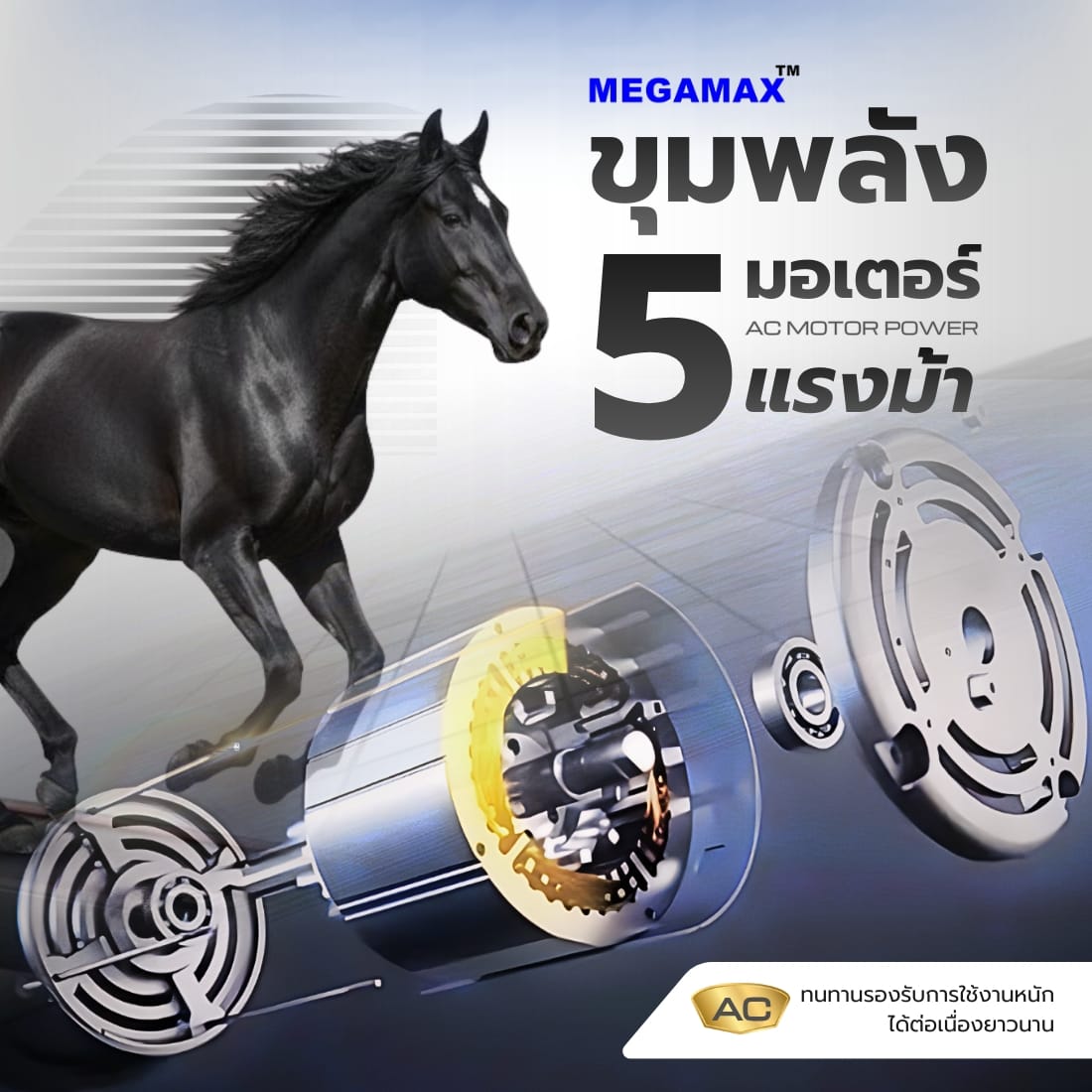 ลู่วิ่งไฟฟ้า MEGAMAX รุ่น MX9 มอเตอร์ AC 5 HP_5