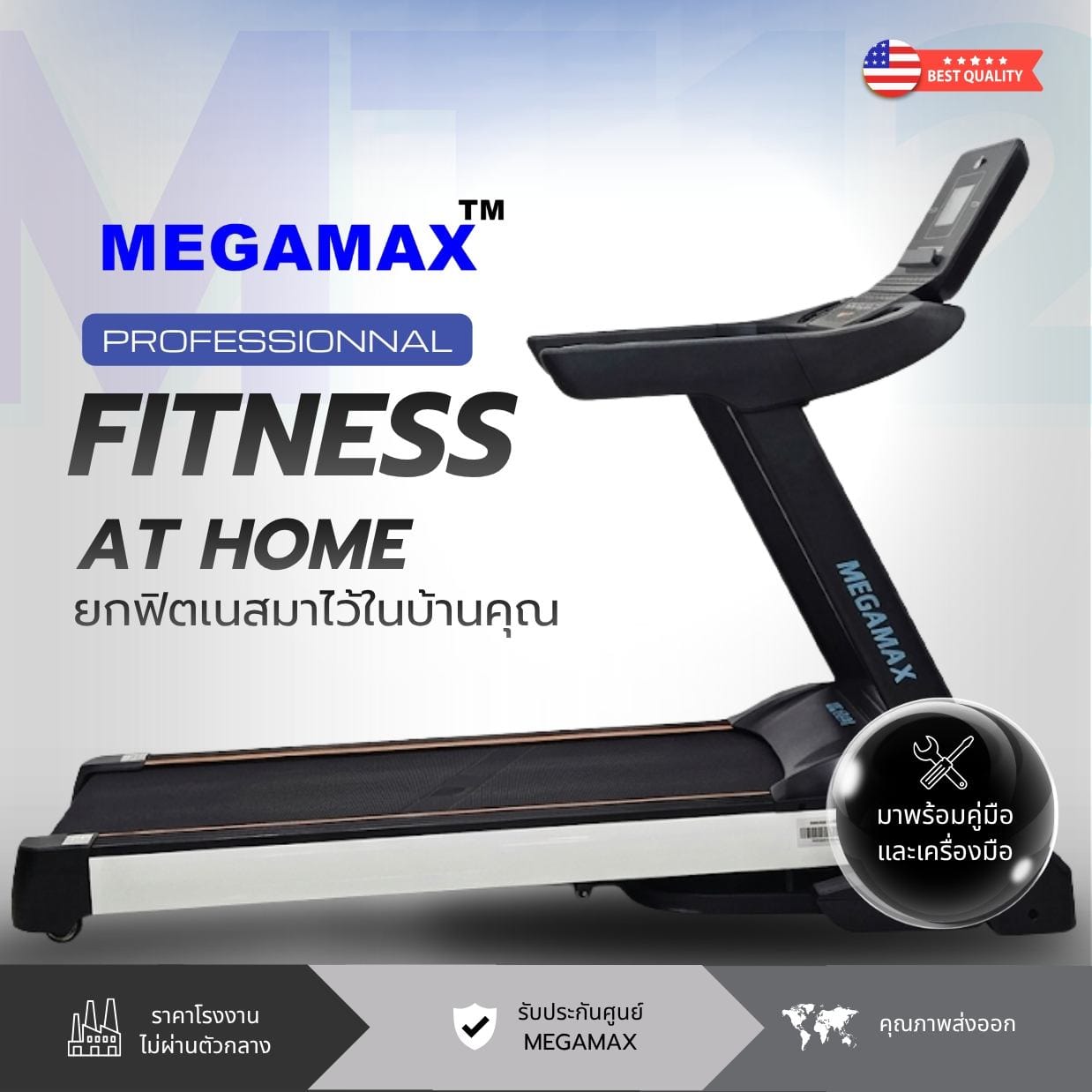 ลู่วิ่งไฟฟ้า MEGAMAX รุ่น MT12AC มอเตอร์ AC 5 HP_6