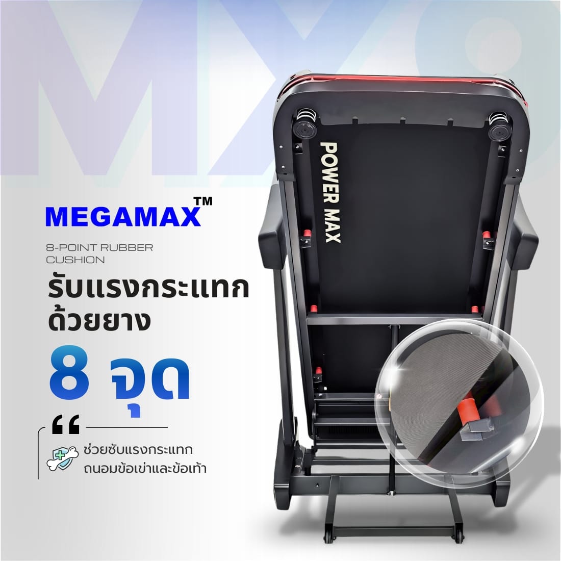 ลู่วิ่งไฟฟ้า MEGAMAX รุ่น MX9 มอเตอร์ AC 5 HP_7