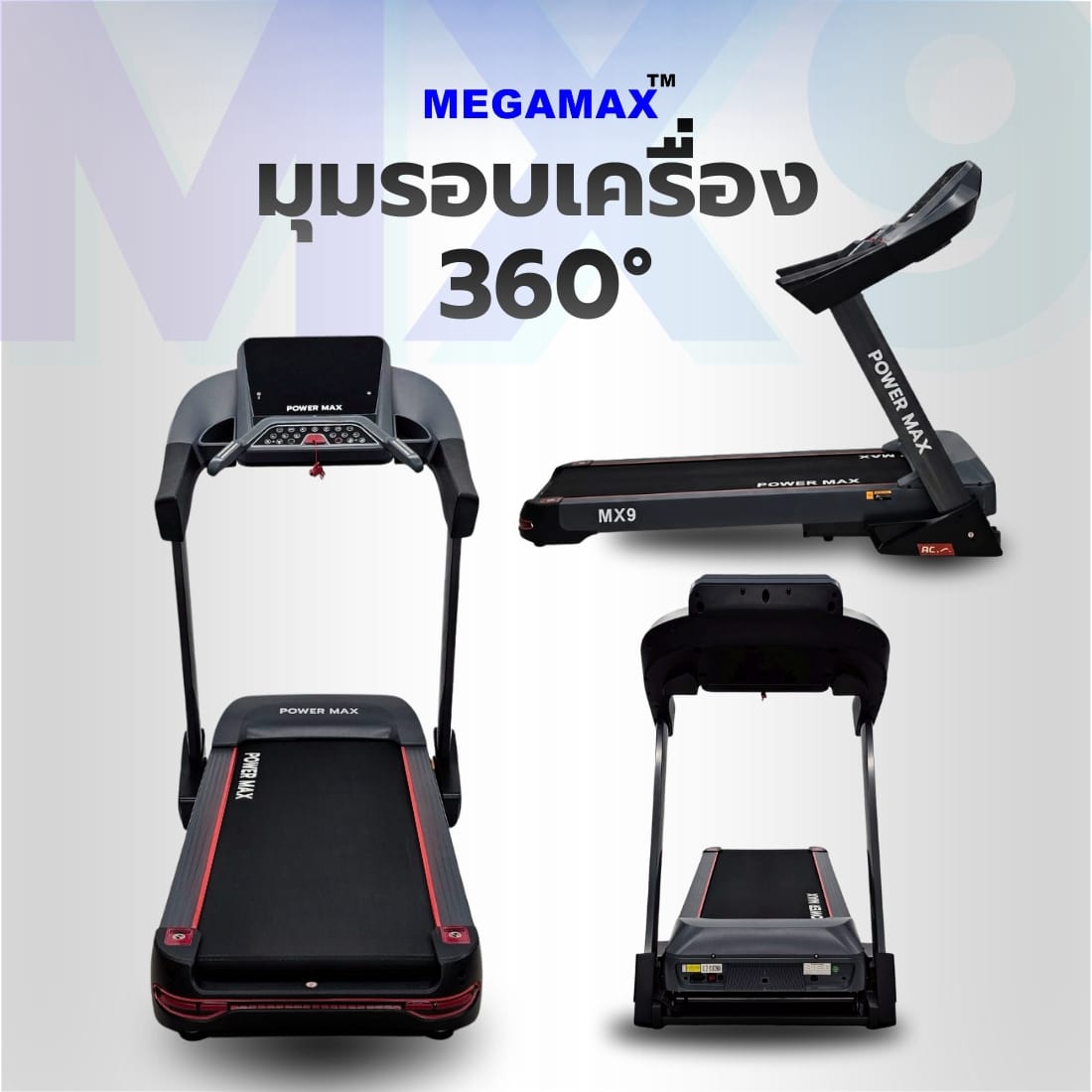 ลู่วิ่งไฟฟ้า MEGAMAX รุ่น MX9 มอเตอร์ AC 5 HP_8