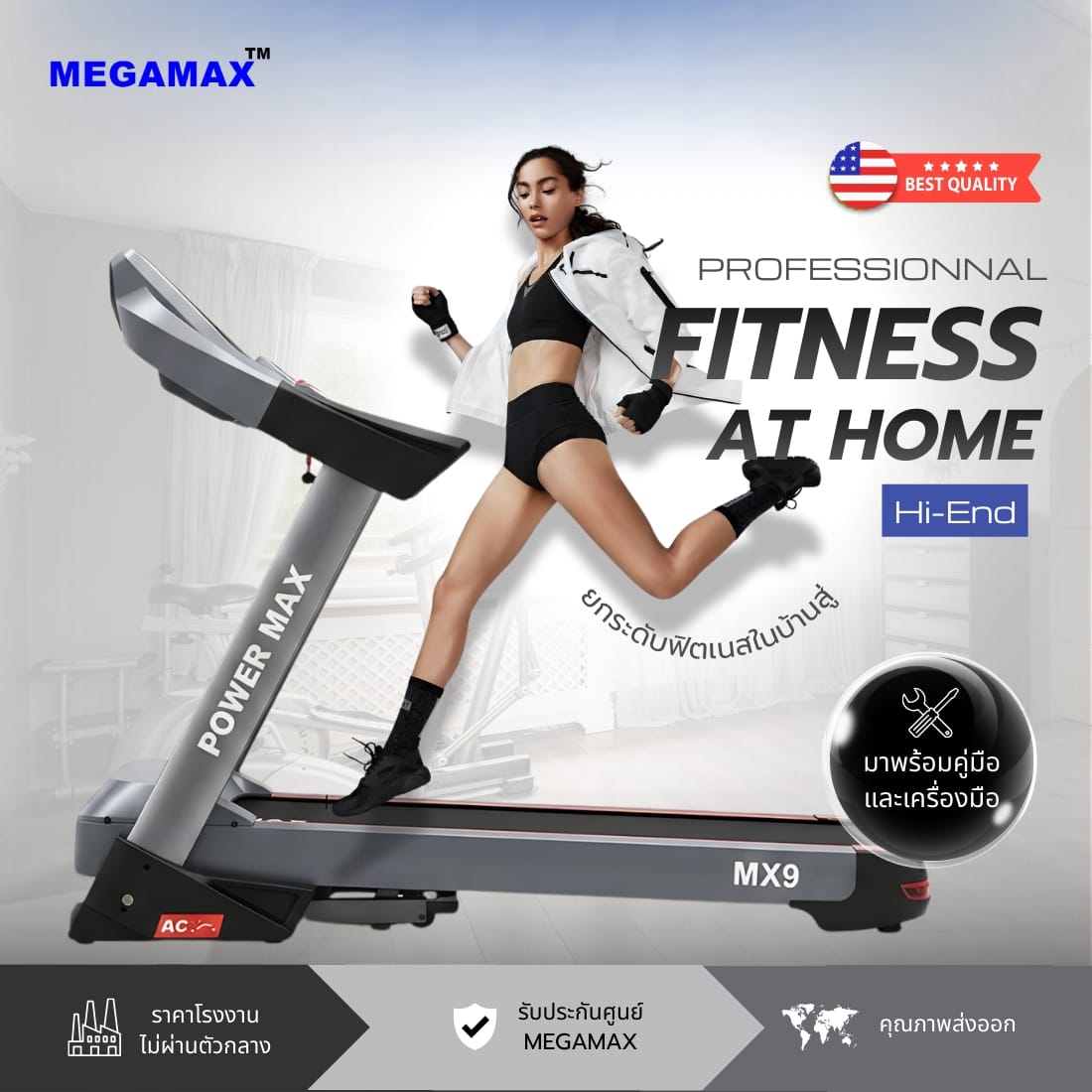 ลู่วิ่งไฟฟ้า MEGAMAX รุ่น MX9 มอเตอร์ AC 5 HP_9