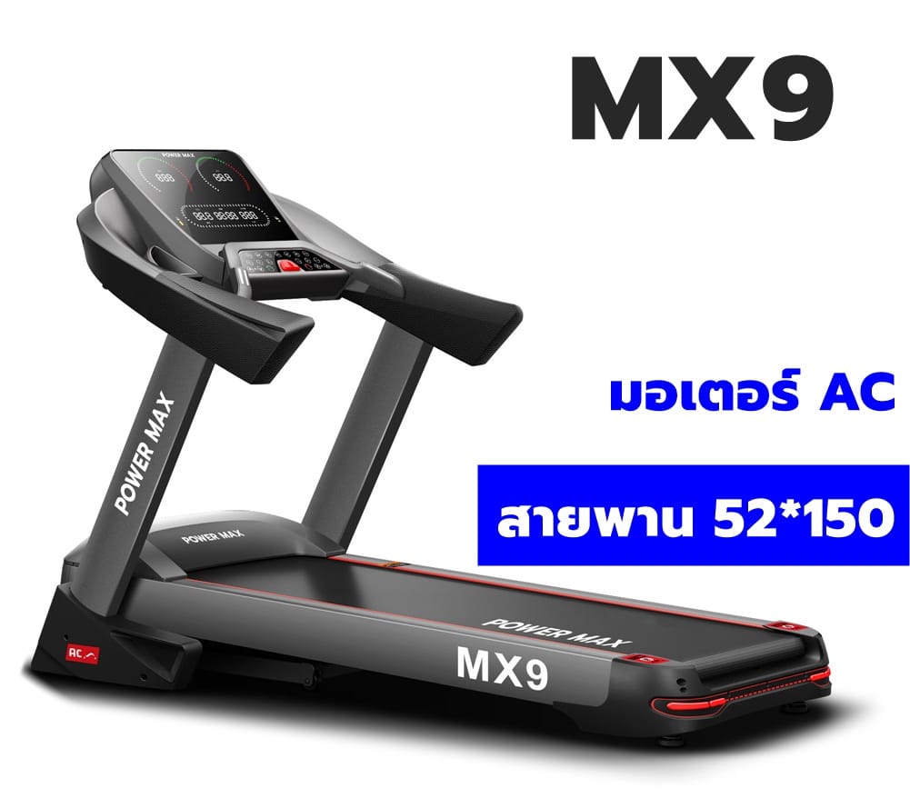 ลู่วิ่งไฟฟ้า MEGAMAX รุ่น MX9 มอเตอร์ AC 5 HP_11