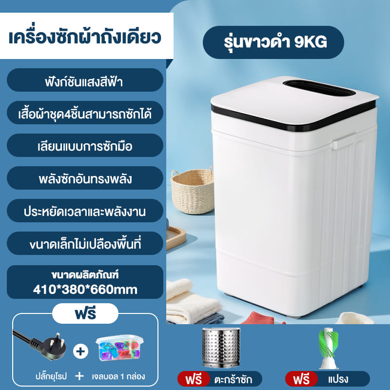 เครื่องซักผ้าฝาบน CAMEL D124-W ความจุ 9 กก. สีขาว_8