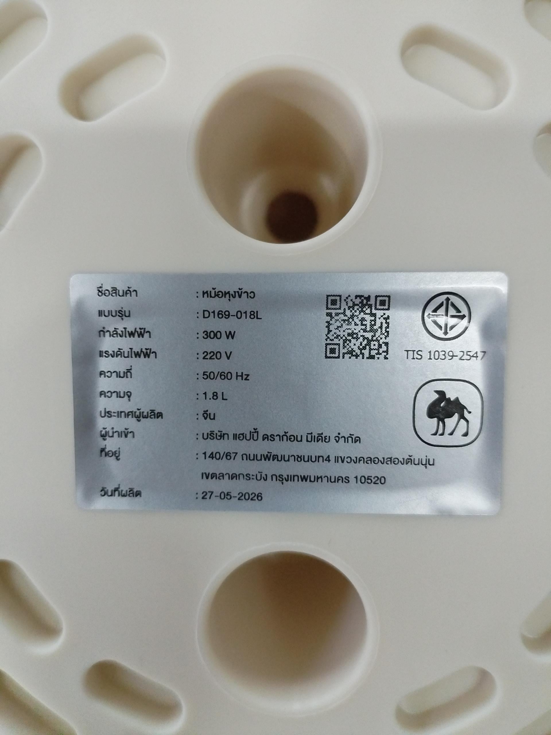 หม้อหุงข้าว CAMEL D169-018L 1.8L สีขาวครีม_2