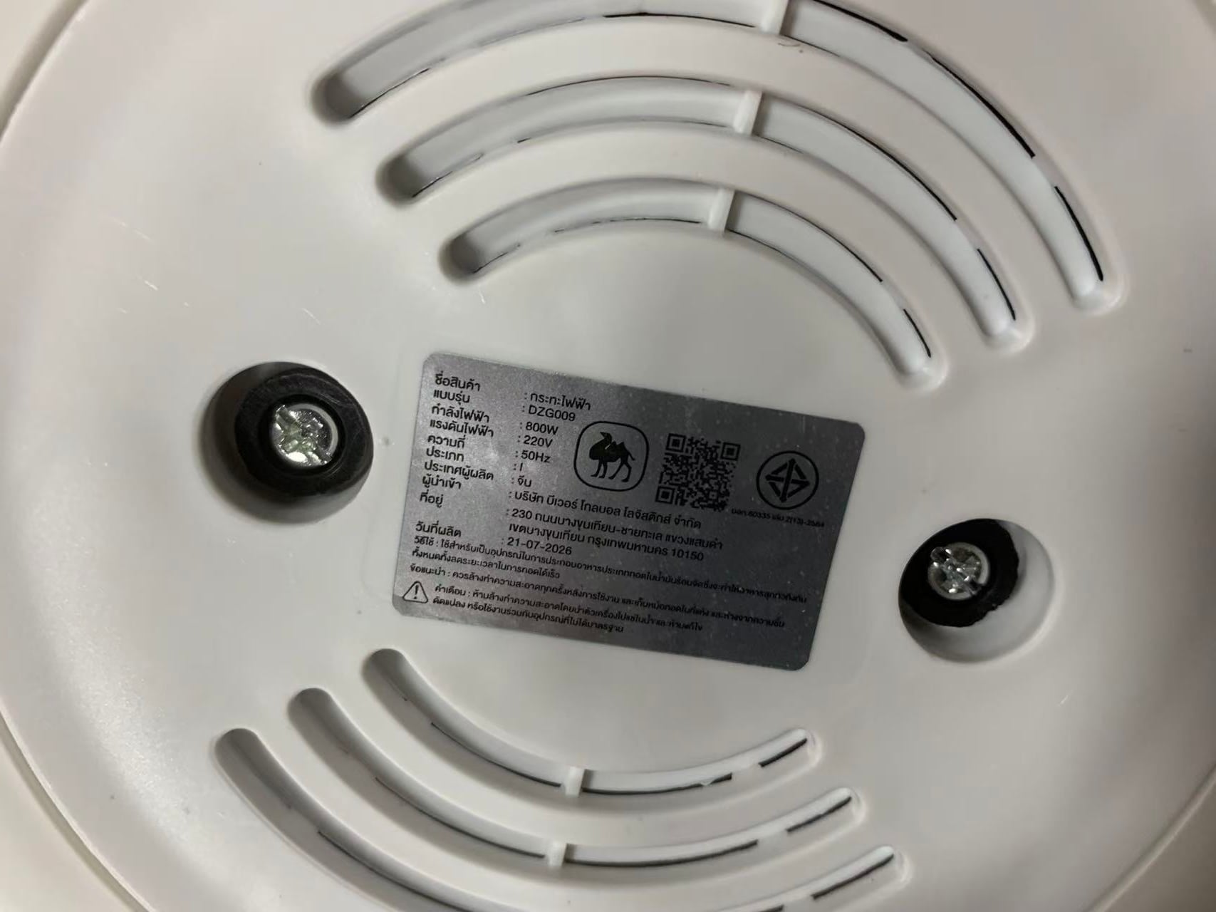 หม้อไฟฟ้า CAMEL DZG009 800W สีขาว_2