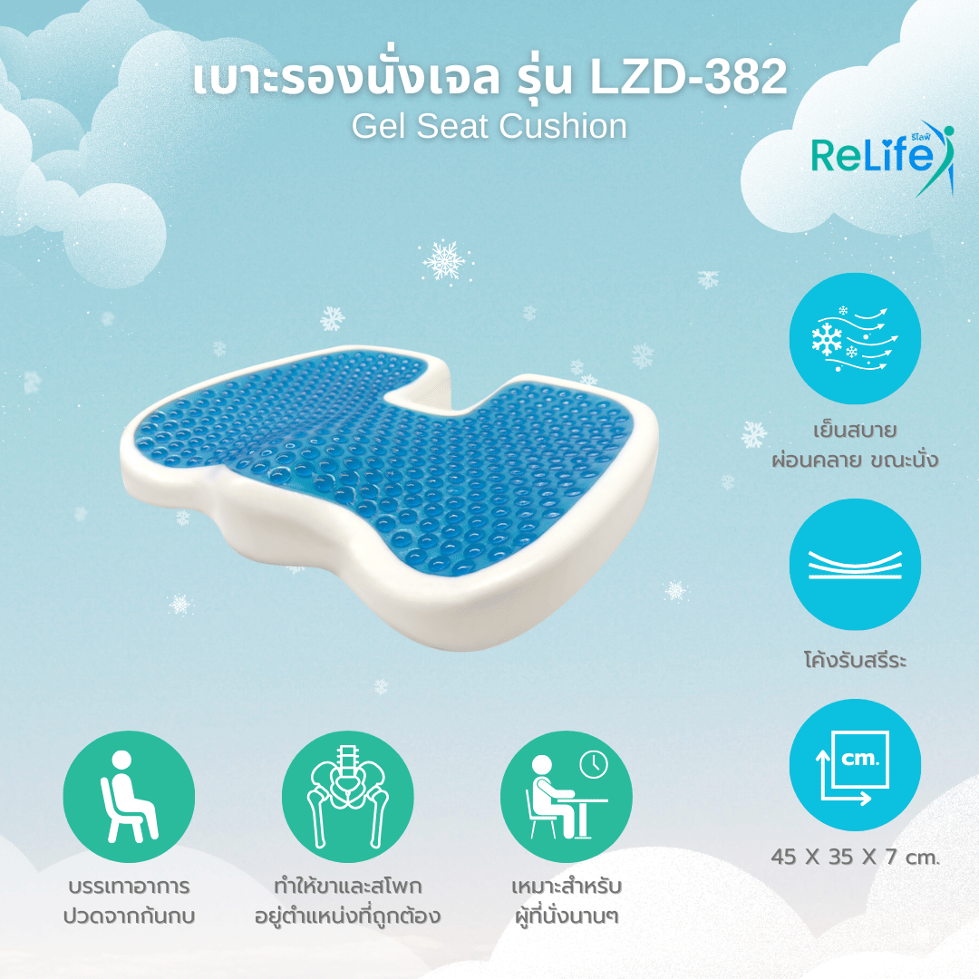 เบาะรองนั่งเจล RELIFE LZD-382 สีน้ำเงิน_7