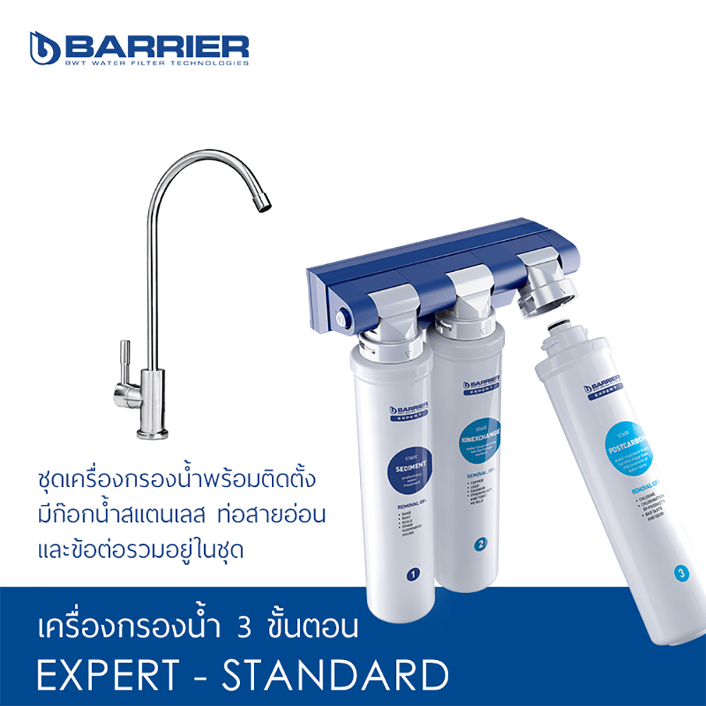 เครื่องกรองน้ำดื่ม BARRIER EXPERT STANDARD_7