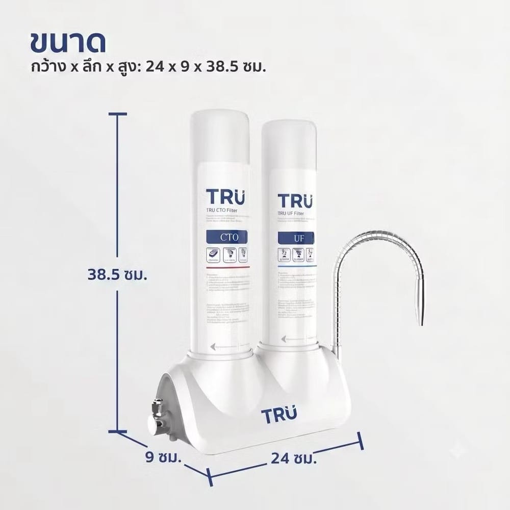 เครื่องกรองน้ำดื่ม TRU CU-3040_5