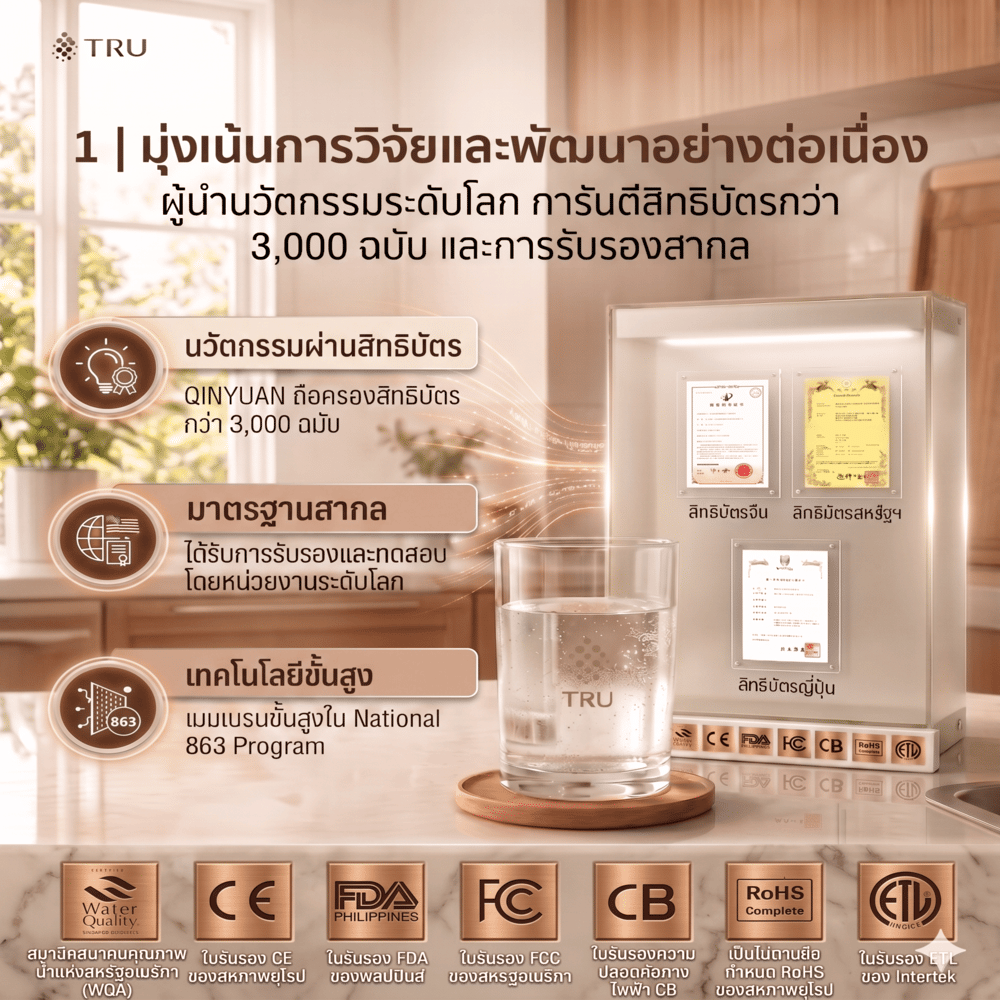 เครื่องกรองน้ำดื่ม TRU UR-61096_6
