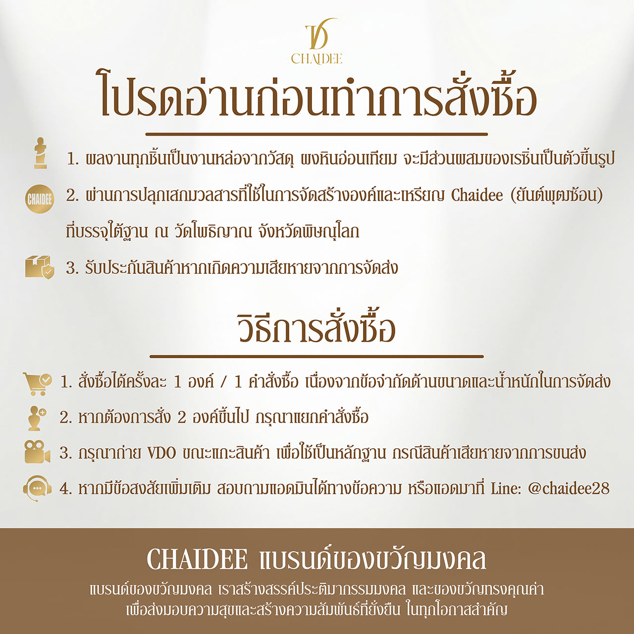 ของขวัญมงคล CHAIDEE พระพุทธชินราช (สีขาว)_6