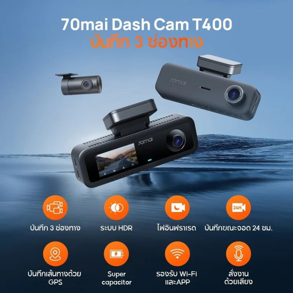 กล้องติดรถยนต์ 70MAI T400 SET_1
