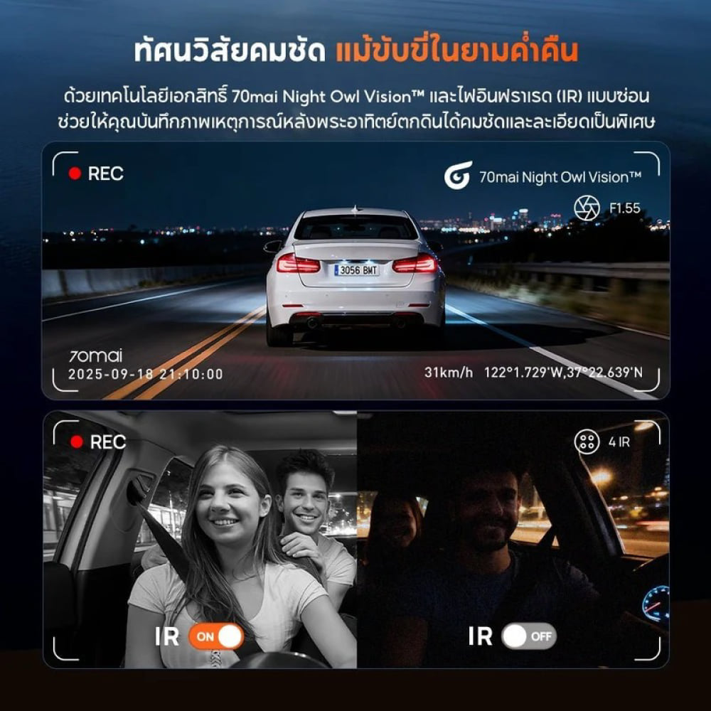 กล้องติดรถยนต์ 70MAI T400 SET_3