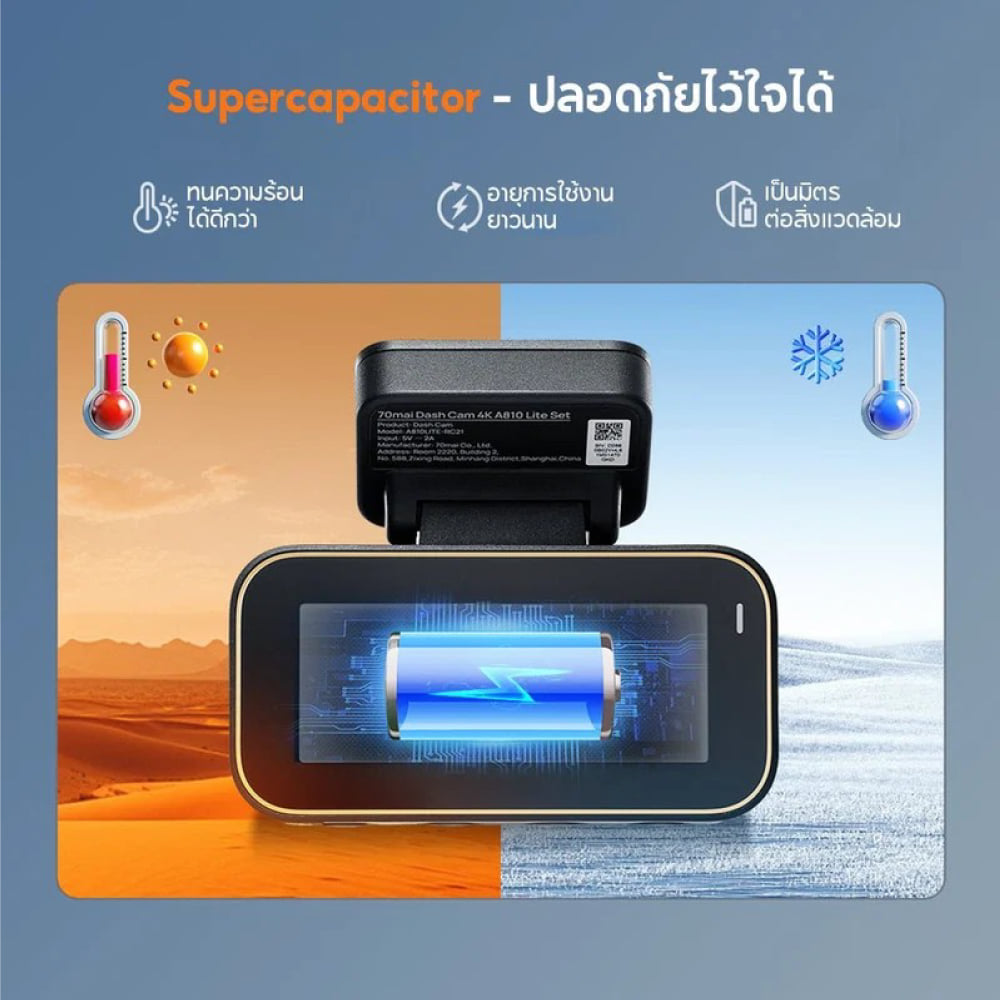 กล้องติดรถยนต์ 70MAI A810 LITE 4G_3