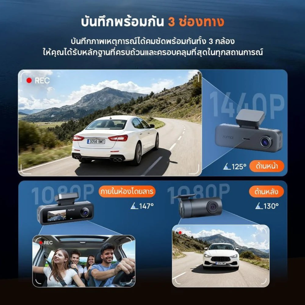 กล้องติดรถยนต์ 70MAI T400 SET_4
