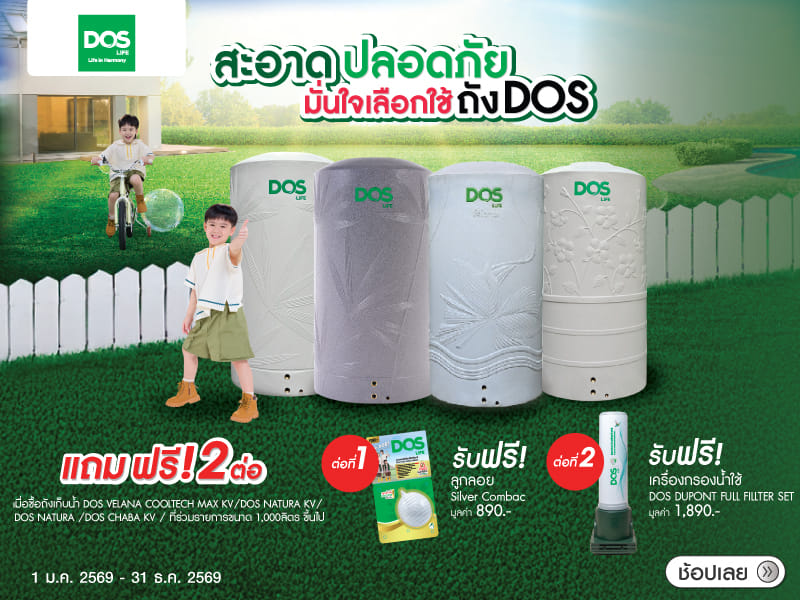 DOS