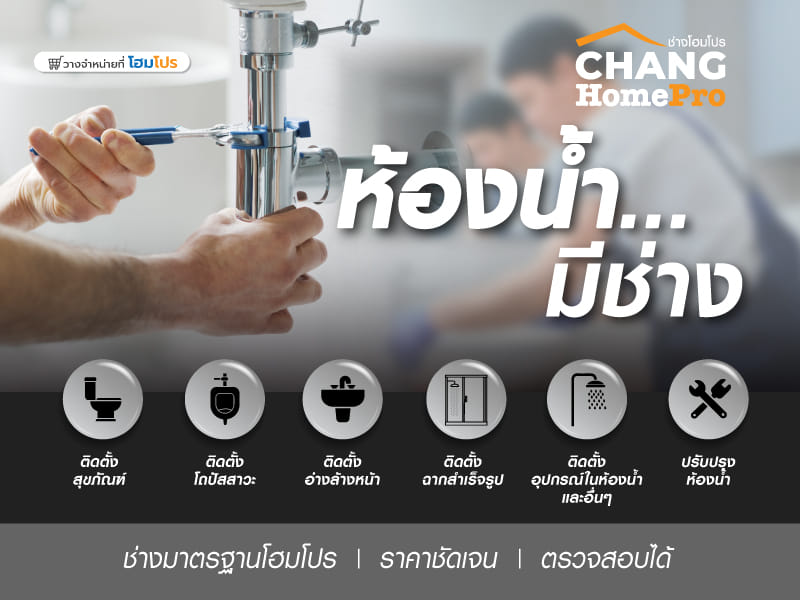 CHANG-BATHROOM