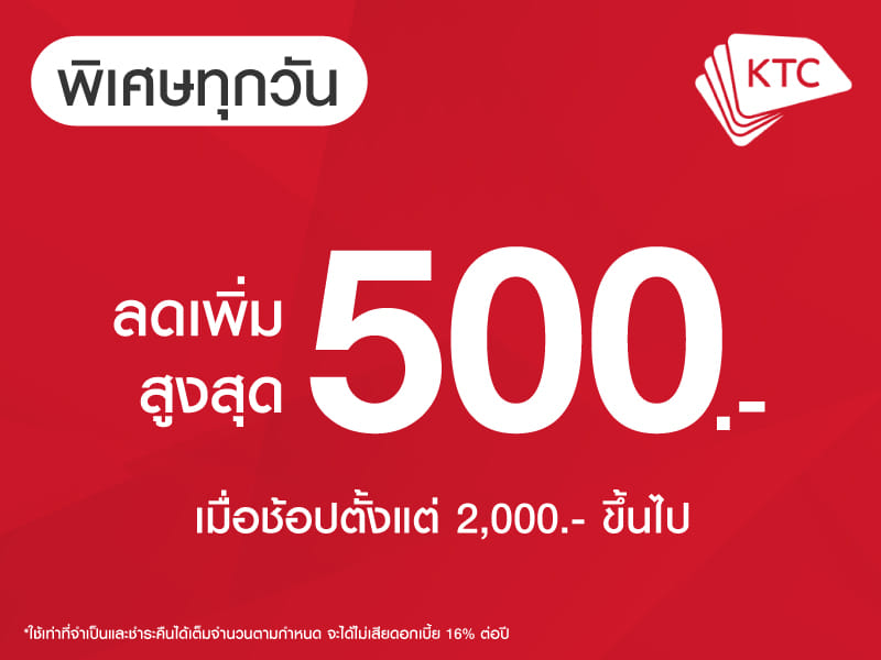 KTC Special Day