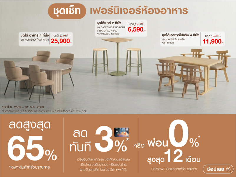 DINING SET