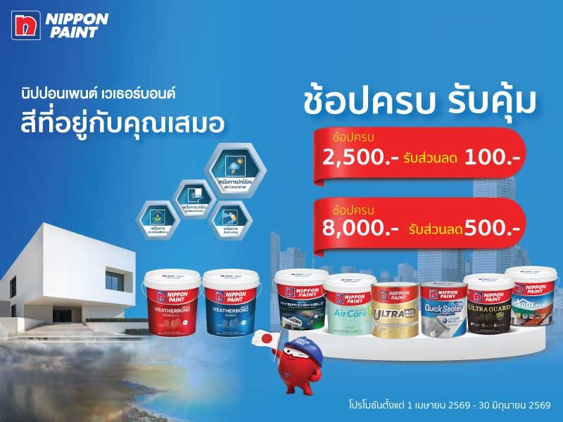 NIPPON PAINT