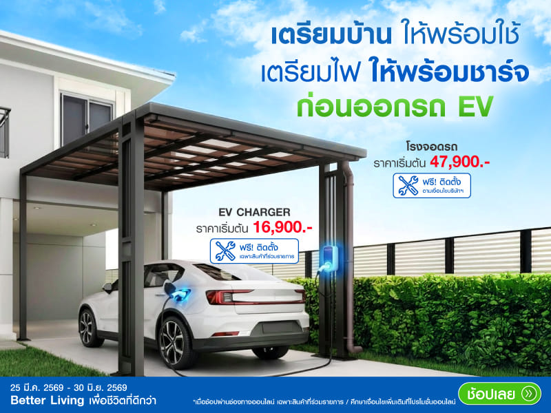 CARPORT EVCHARGER