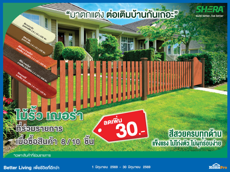 Shera Fence