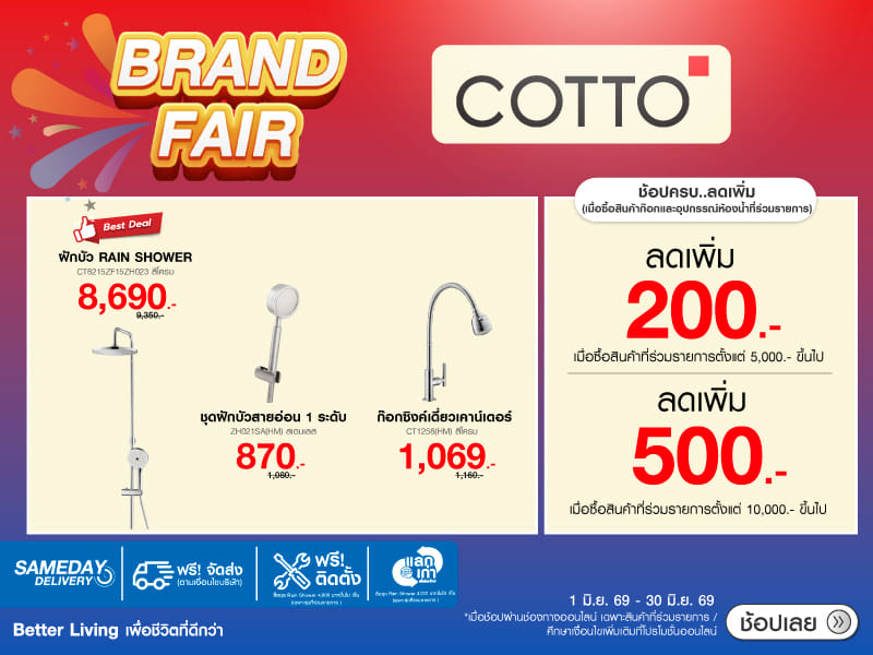 COTTO-Faucets Brand Fair