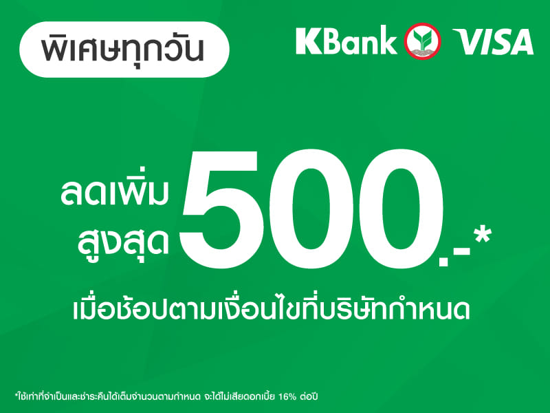 KBank VISA Special Day