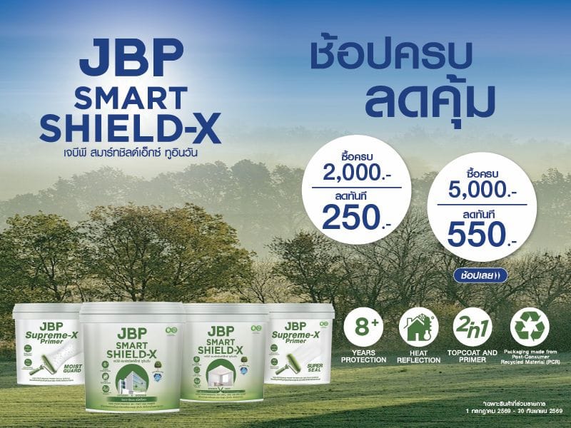 เจบีพี