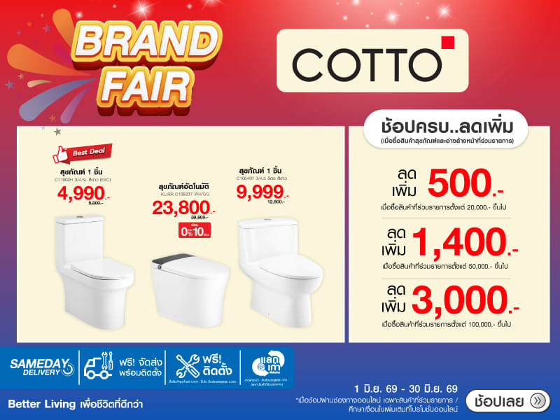 Cotto Brand Fair