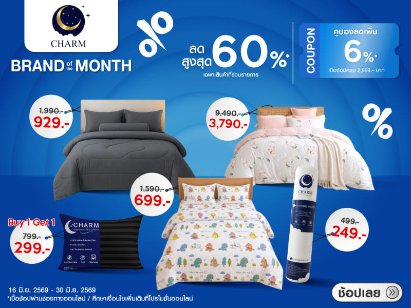Charm Brand of the month