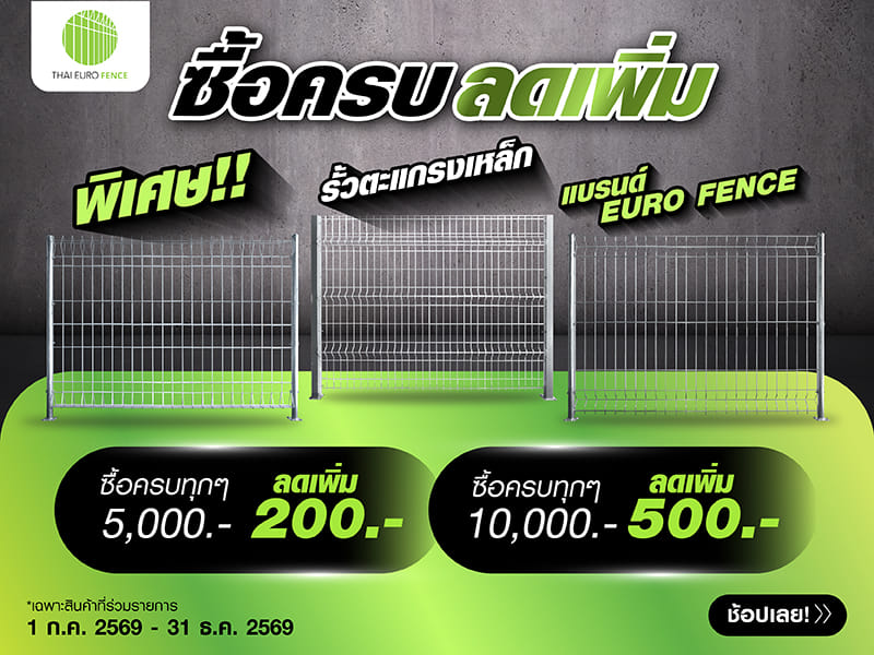 EUROFENCE